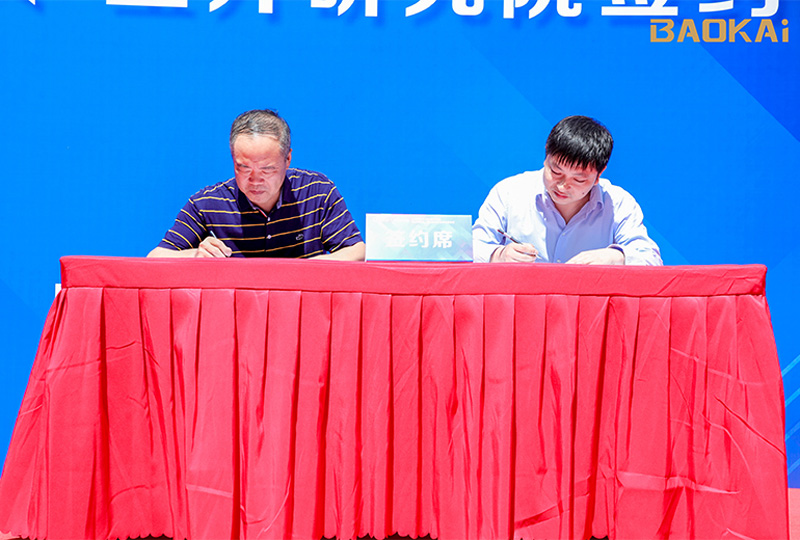 新聞 | 熱烈慶祝“北京郵電大學&寶開智能”聯合實驗室、寶開研究院正式成立!