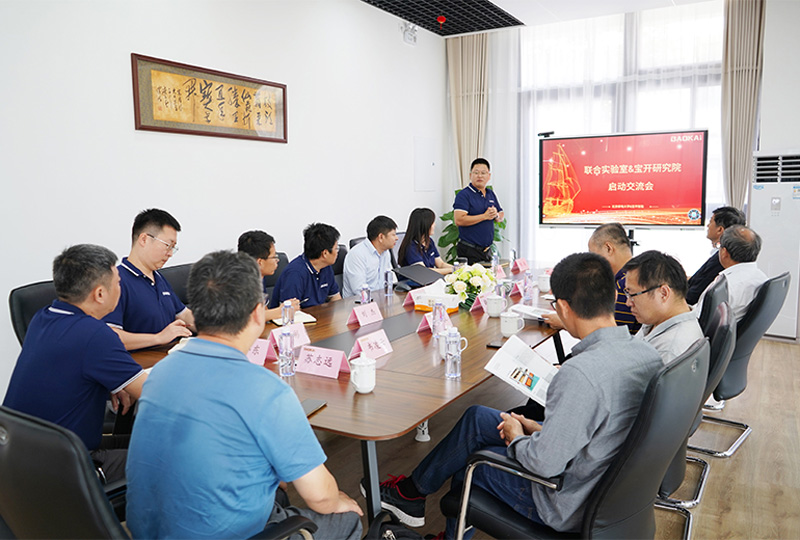 新聞 | 熱烈慶祝“北京郵電大學&寶開智能”聯合實驗室、寶開研究院正式成立!