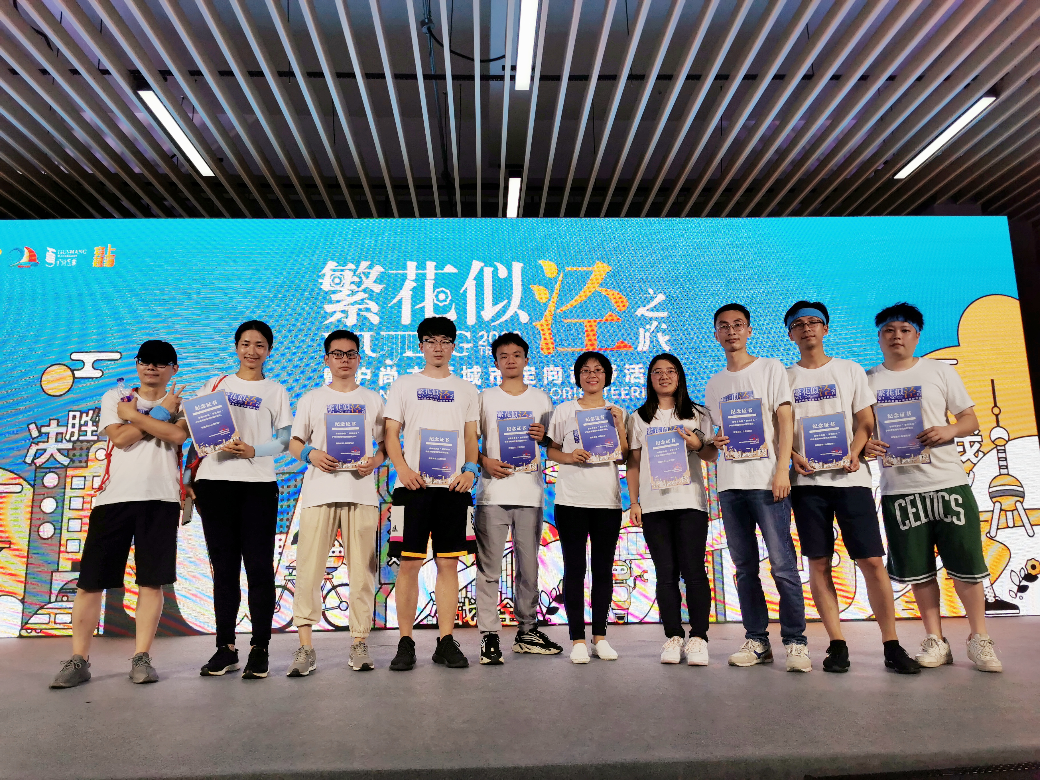 “繁花似涇”城市定向越野活動 | 金領(lǐng)谷戰(zhàn)隊(duì)奪冠，寶開后浪獻(xiàn)力添彩