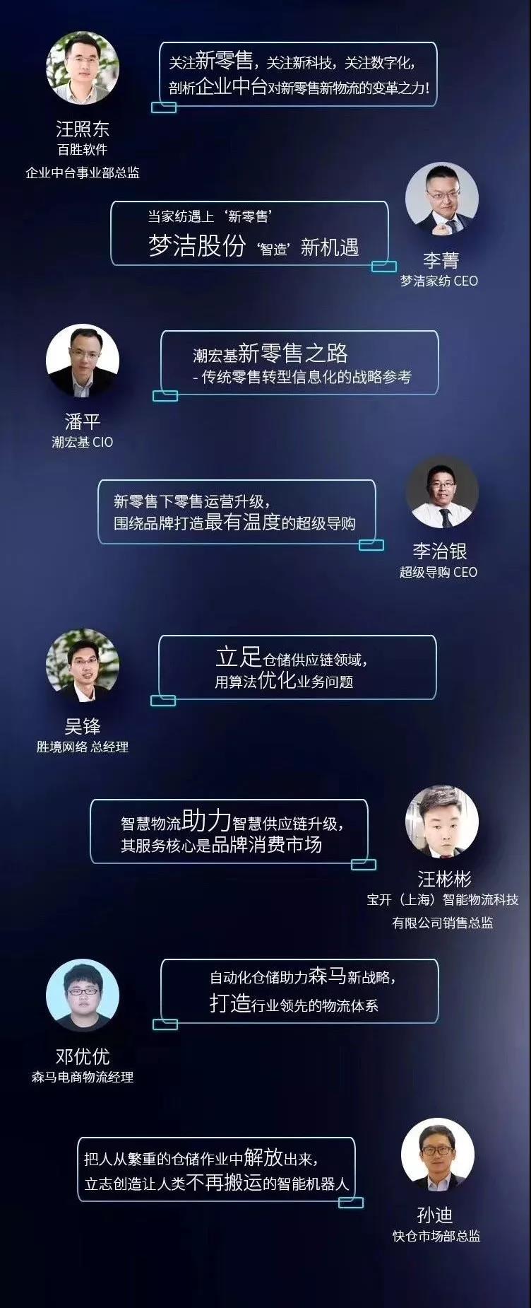 2018百勝軟件用戶大會(huì) | 寶開(kāi)營(yíng)銷總監(jiān) 汪彬彬受邀出席并發(fā)表主題演講