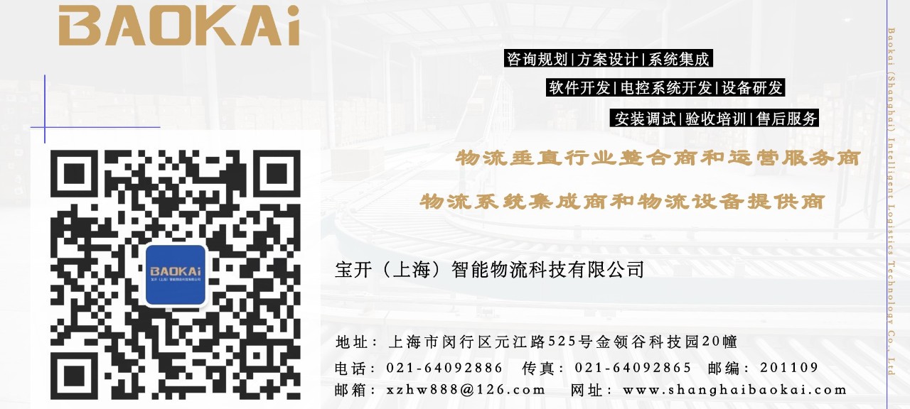 快訊 | 河北省工信廳、石家莊市委市政府領導蒞臨寶開智能參觀考察