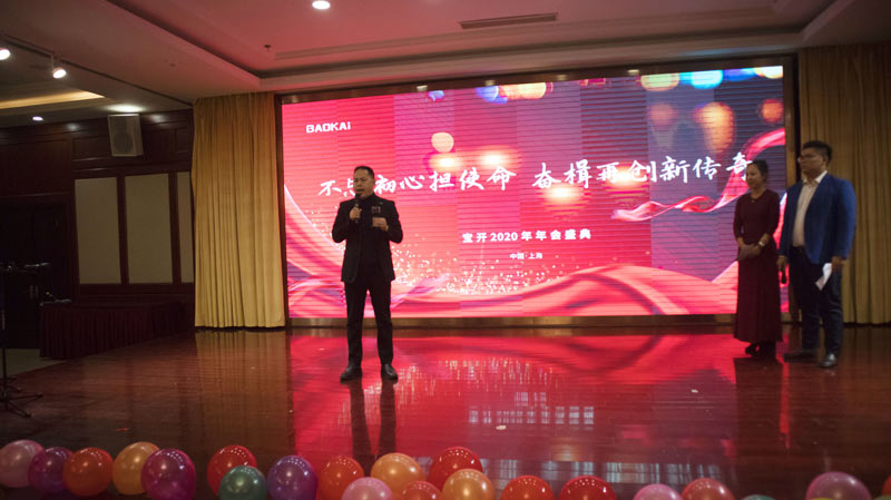不忘初心擔(dān)使命，奮楫再創(chuàng)新傳奇 | 寶開年度盛典系列活動(dòng)圓滿收官
