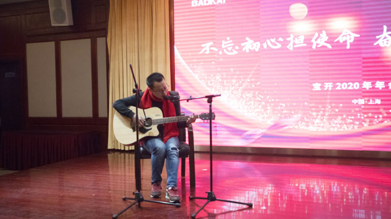 不忘初心擔(dān)使命，奮楫再創(chuàng)新傳奇 | 寶開年度盛典系列活動(dòng)圓滿收官