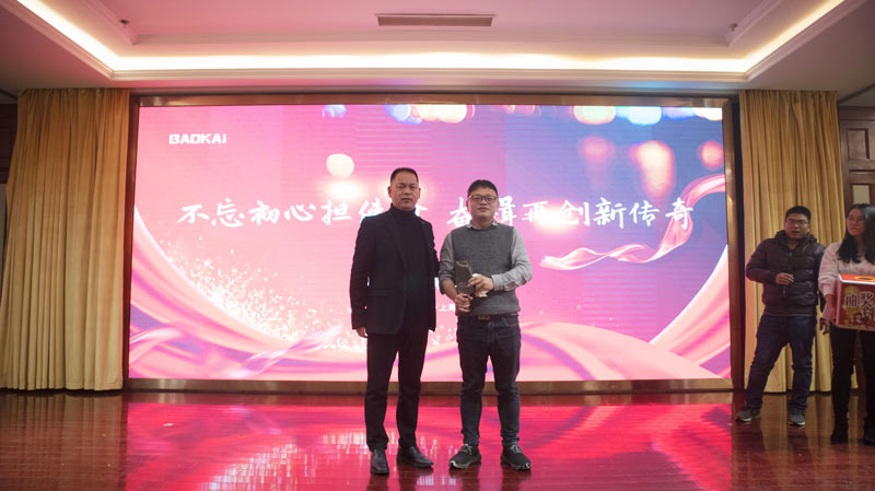 不忘初心擔(dān)使命，奮楫再創(chuàng)新傳奇 | 寶開年度盛典系列活動(dòng)圓滿收官