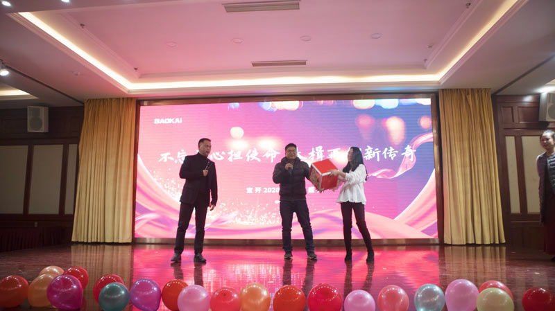 不忘初心擔(dān)使命，奮楫再創(chuàng)新傳奇 | 寶開年度盛典系列活動(dòng)圓滿收官